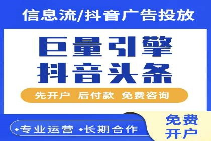 百度竞价个人开户流程详解
